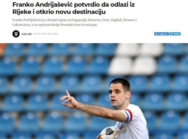 网页版入口-克罗地亚前国脚自宣加盟浙江队 已办入境中国手续