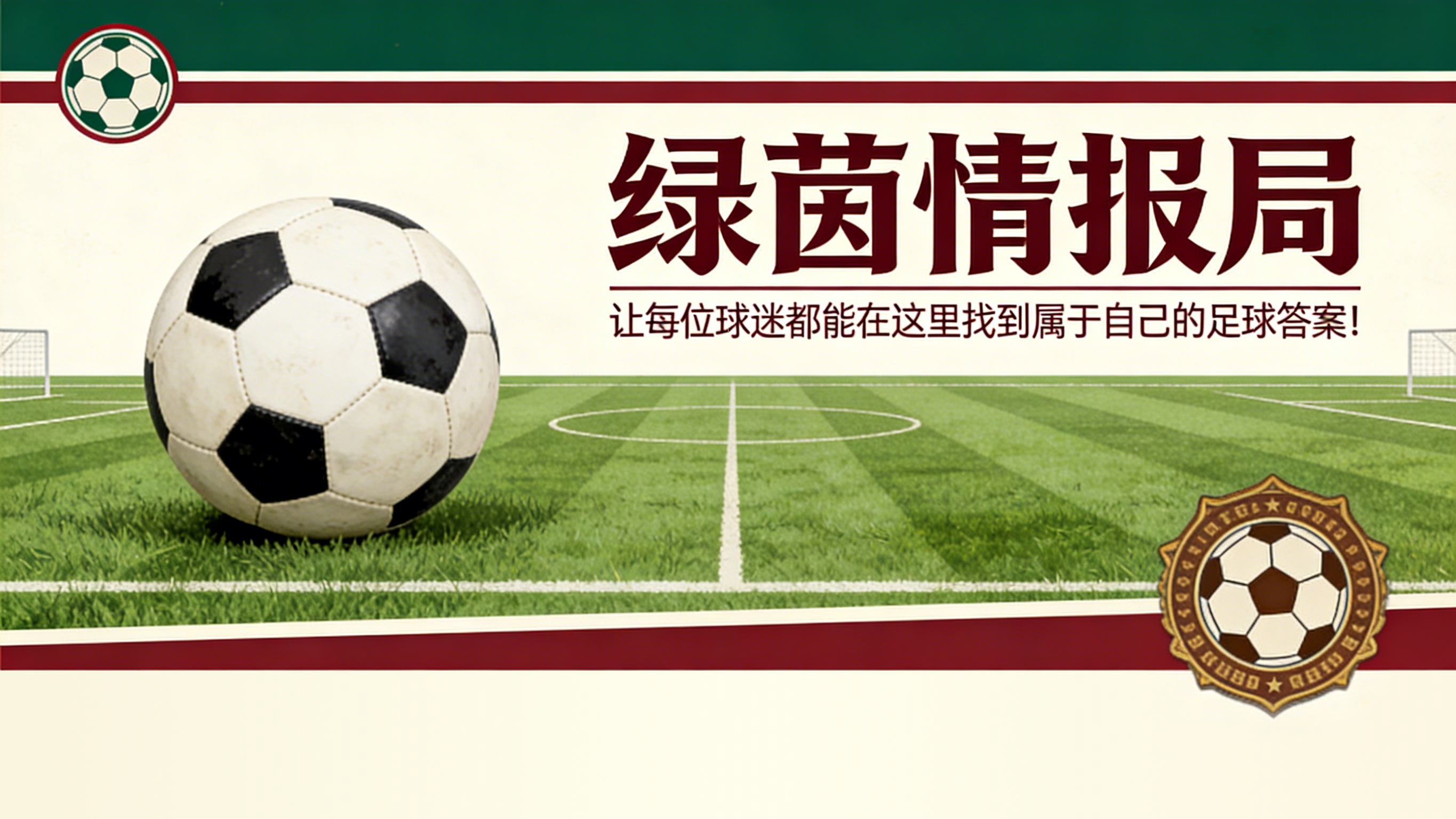 网页版入口-加斯佩里尼与罗马的成长计划：教练在博洛尼亚言论背后的深意